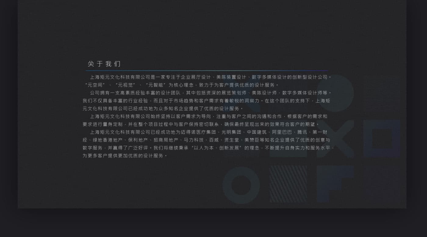 企业介绍册第5页