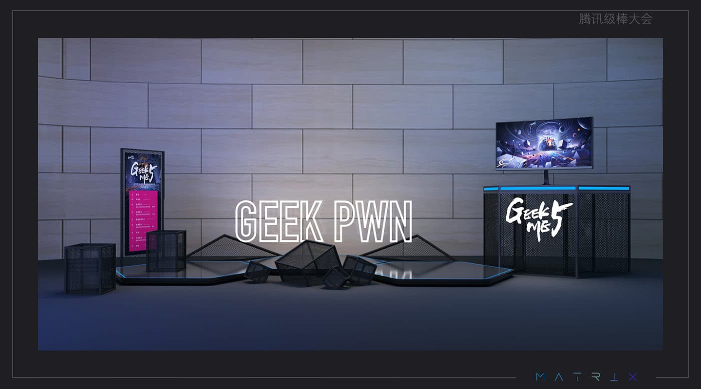 腾讯极棒大会相关展陈