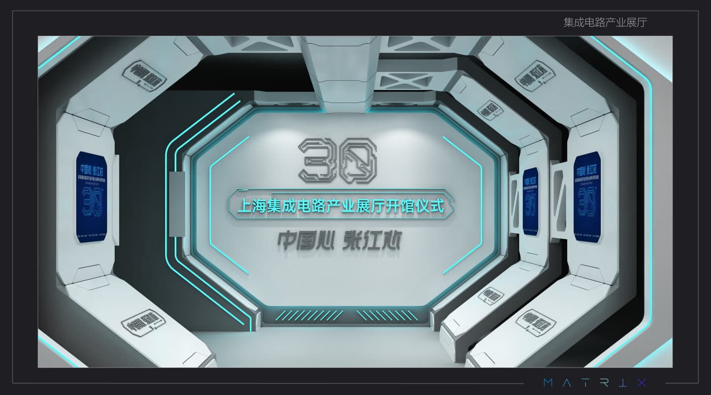 上海集成电路产业展厅