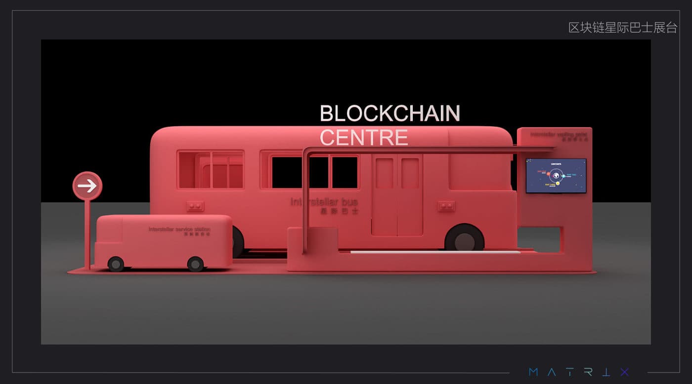 区块链星际巴士展台